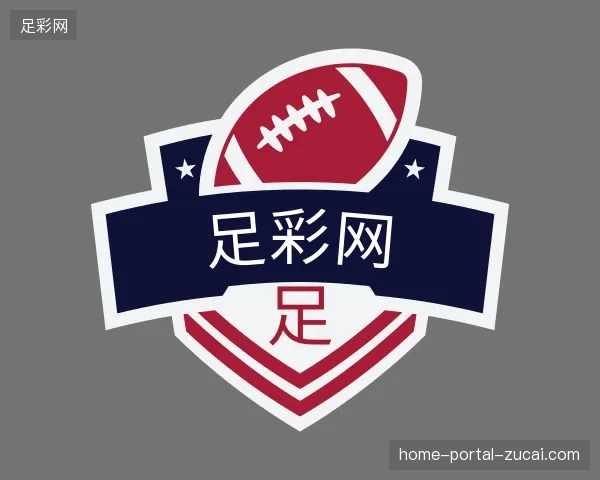 探索足彩网中国官网