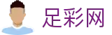世界杯竞彩推荐与即时比分 - 足彩网